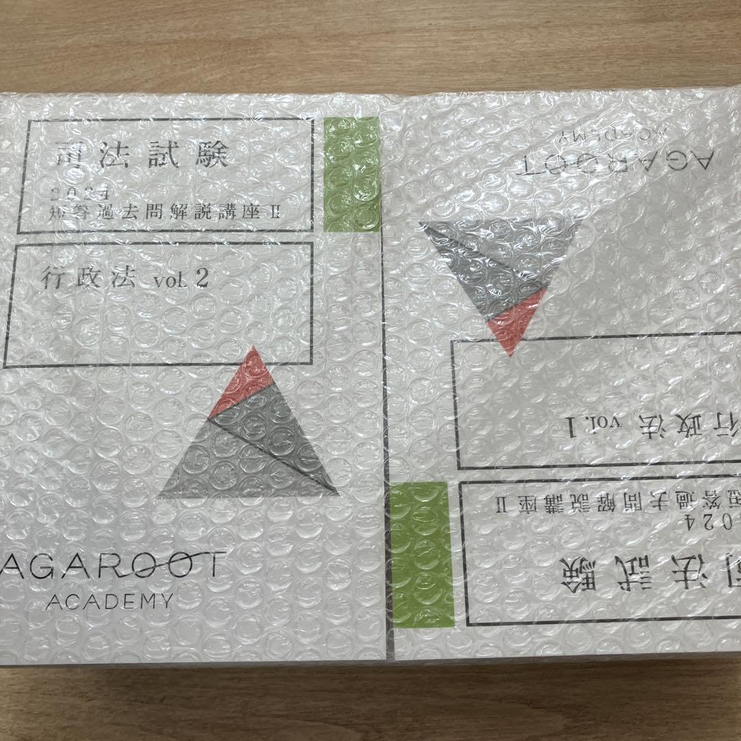 司法試験　2024 短答過去問解説講座II Amazon.co.jp: 司法試験 2024 短答過去問解説講座II : 文房具